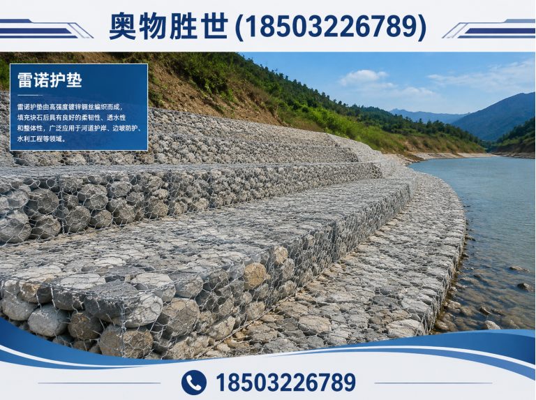 延边镀锌石笼网展示图
