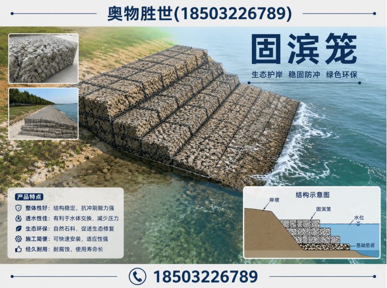 延边固滨笼展示图